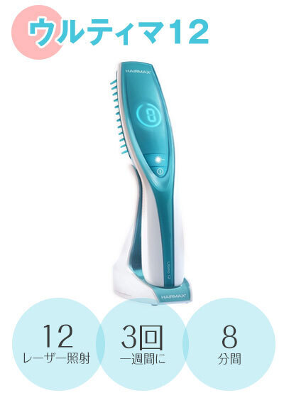 ヘアマックス公式サイト ヘアマックス公式サイト